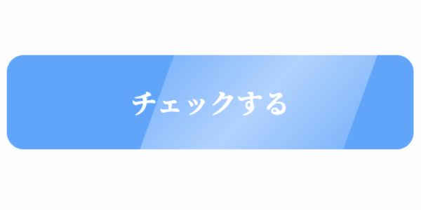 シャインアニメ付き光ボタン